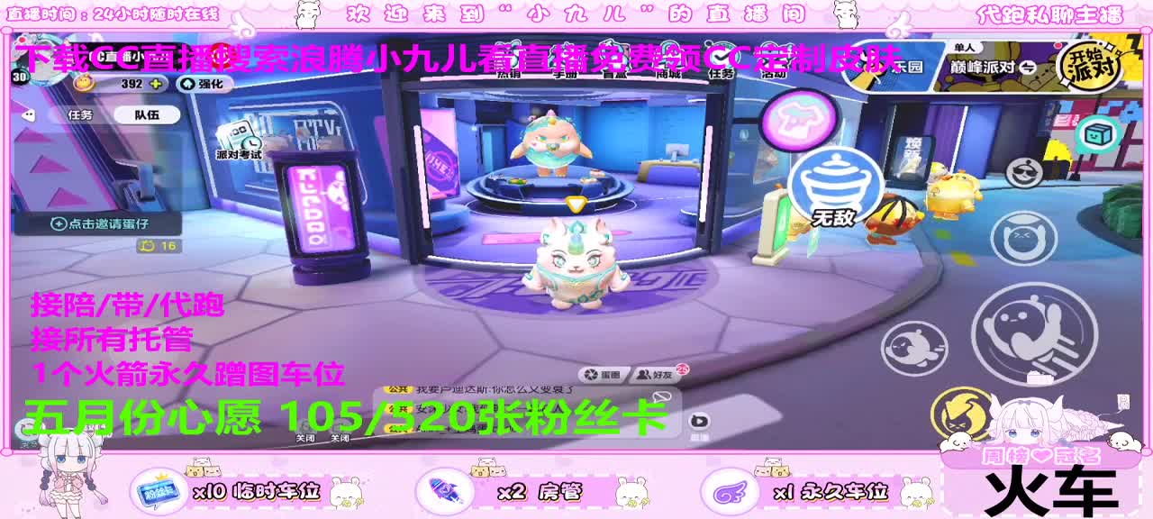 定制皮肤领了没 第3段