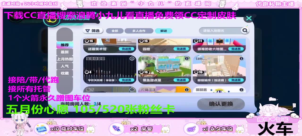 定制皮肤领了没 第8段