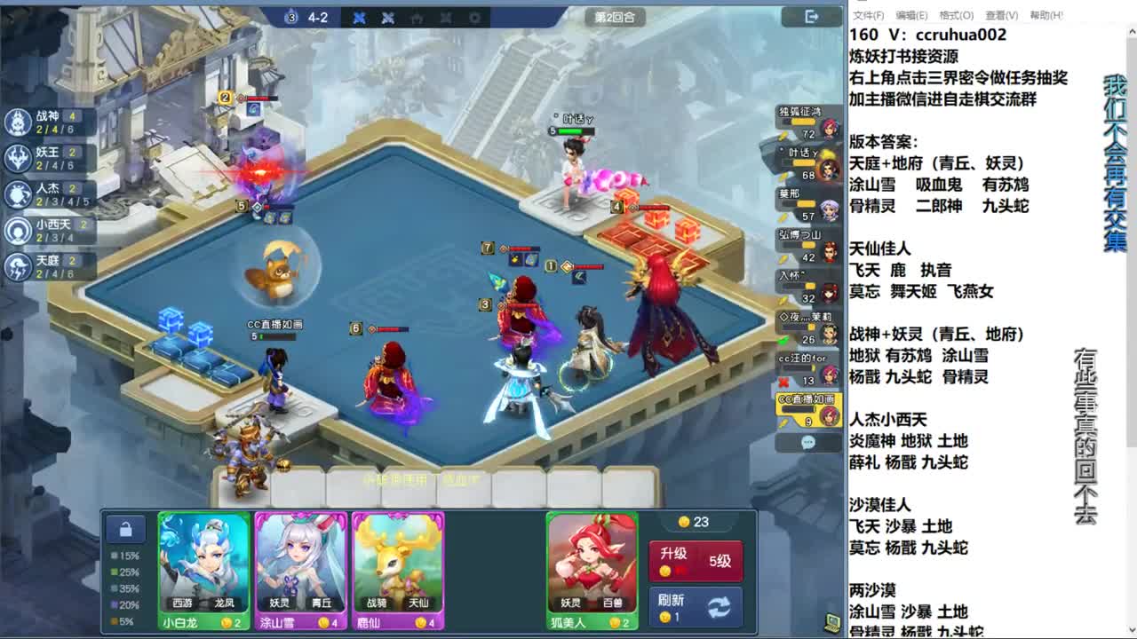 自走棋新赛季正式冲分 第4段