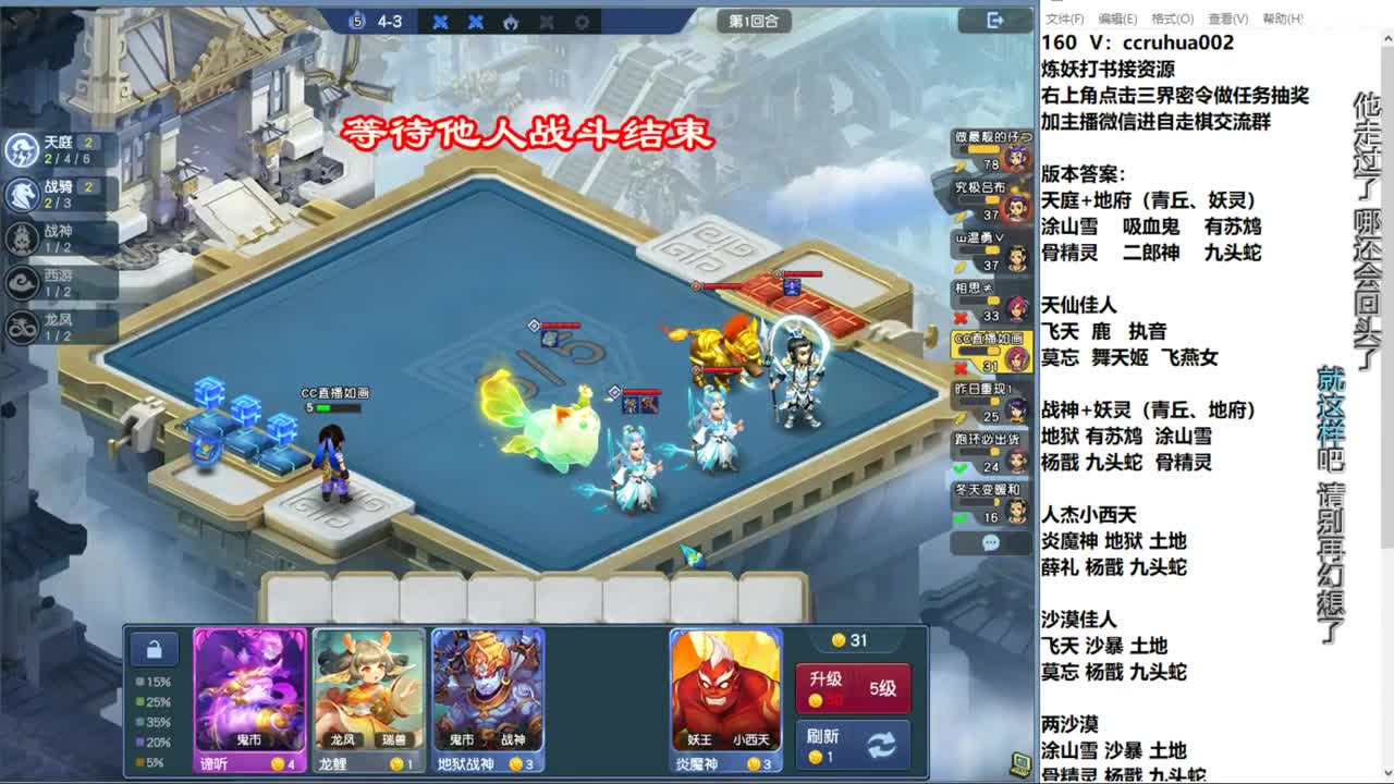 自走棋新赛季正式冲分 第8段