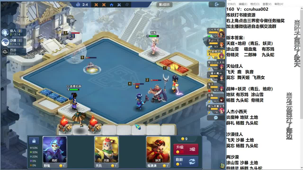 自走棋新赛季正式冲分 第9段
