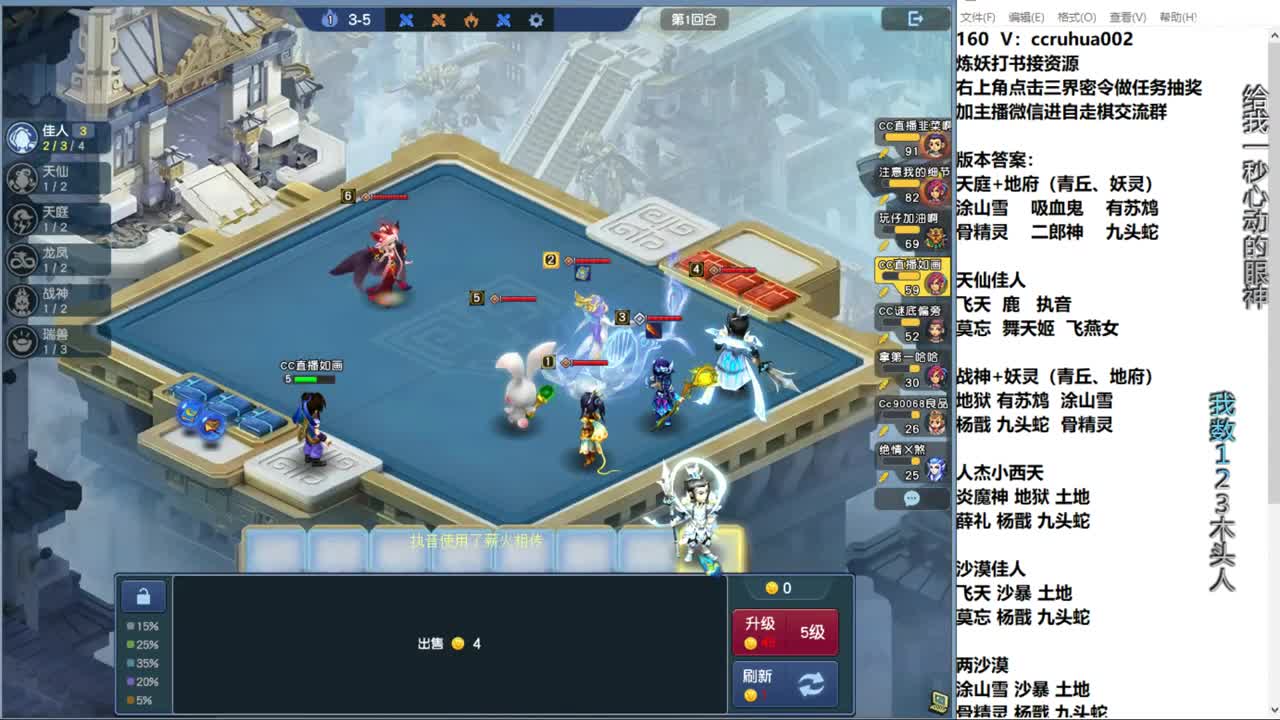 自走棋新赛季正式冲分 第10段