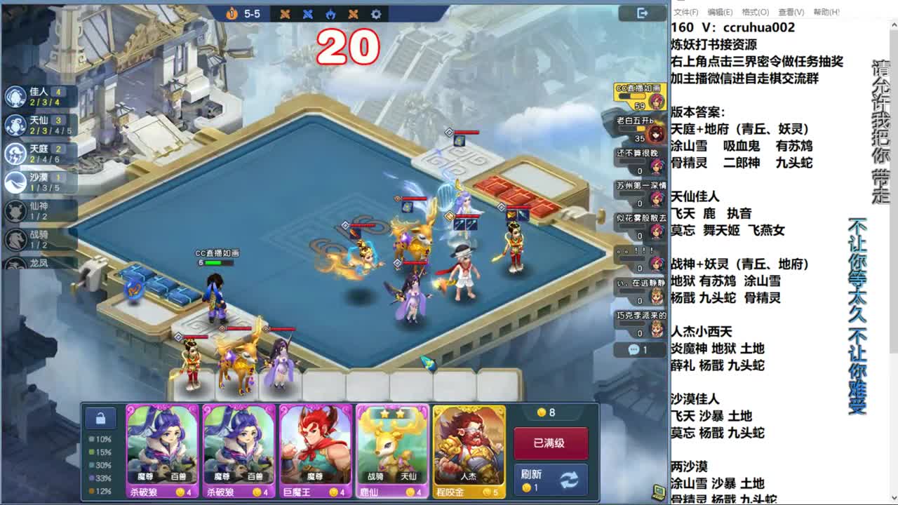 自走棋新赛季正式冲分 第11段