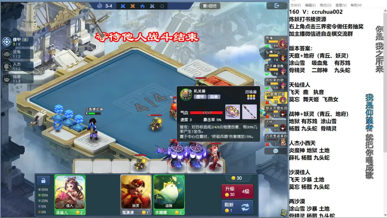 自走棋新赛季正式冲分 第12段