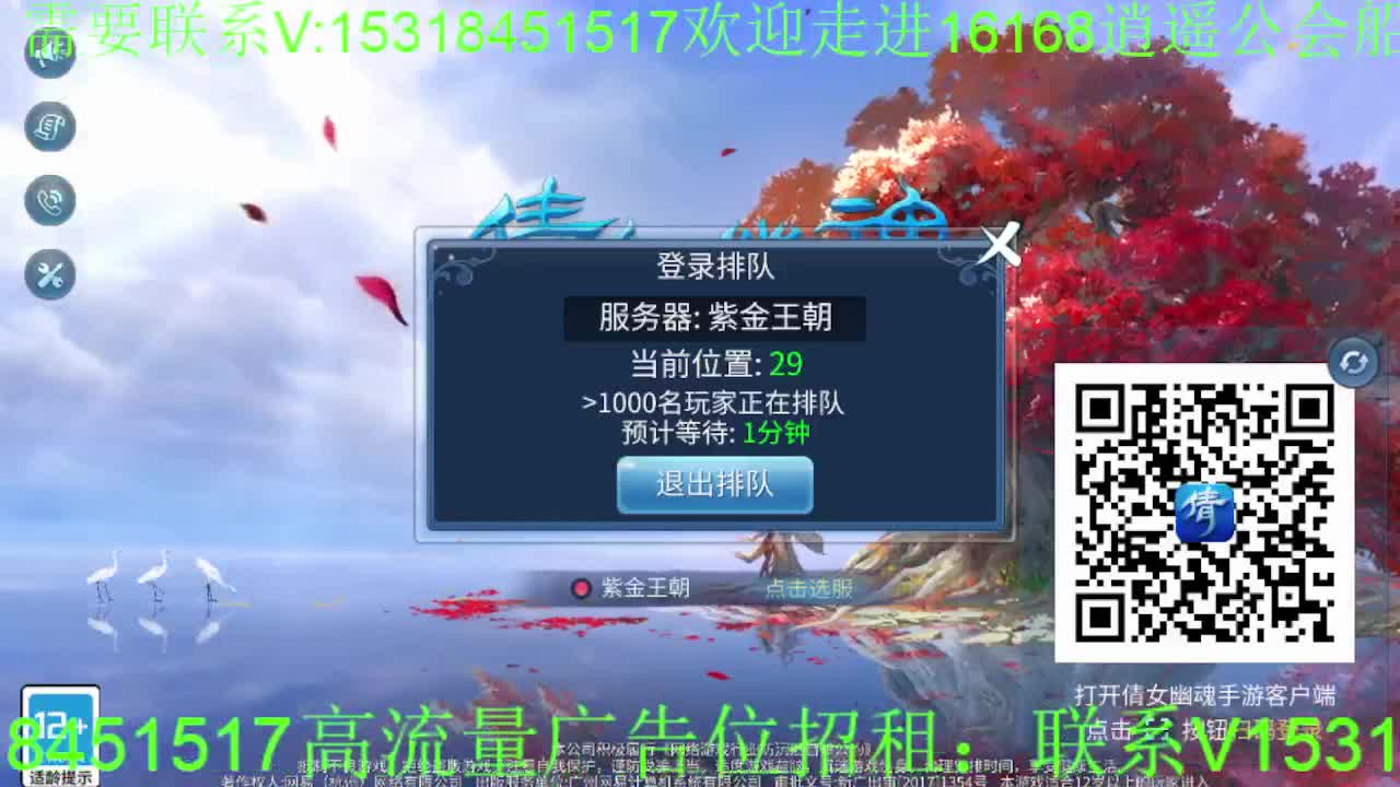 逍遥公会招主播，接托管打造，冲榜！ 第1段