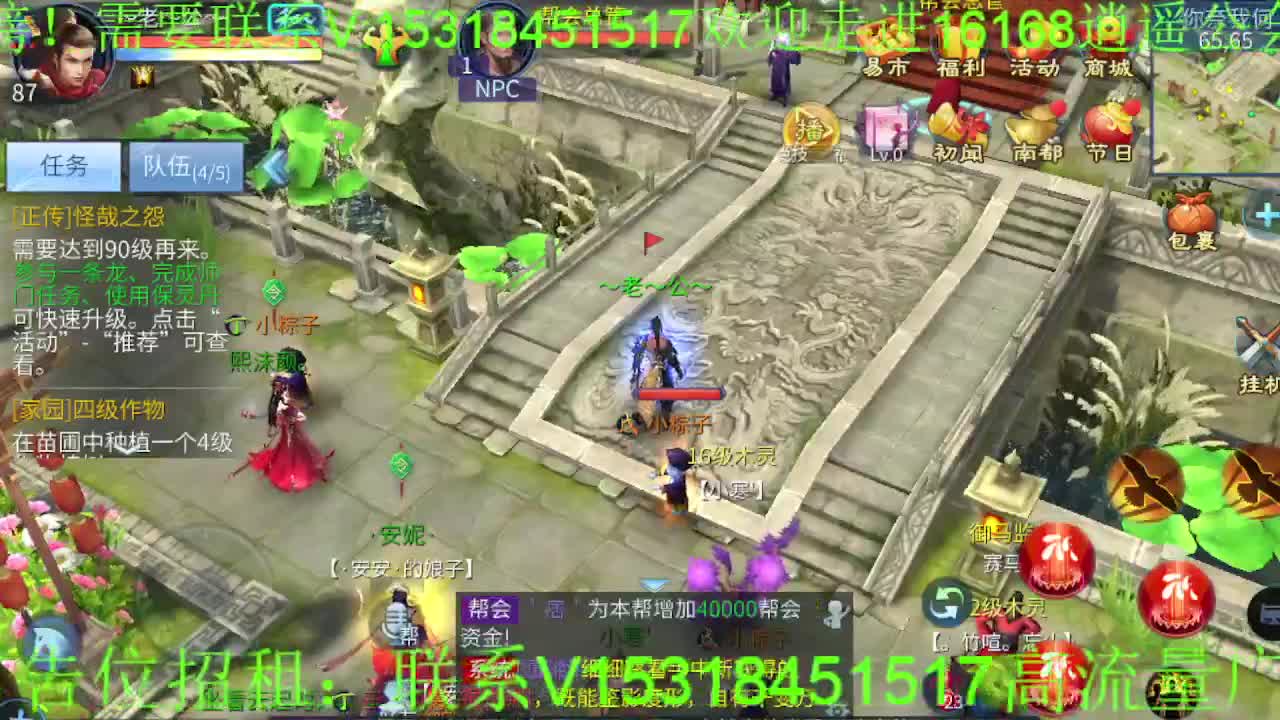 逍遥公会招主播，接托管打造，冲榜！ 第2段