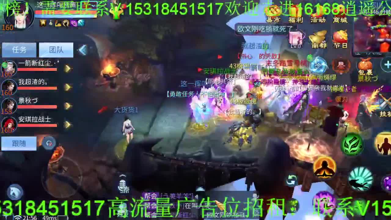 逍遥公会招主播，接托管打造，冲榜！ 第6段