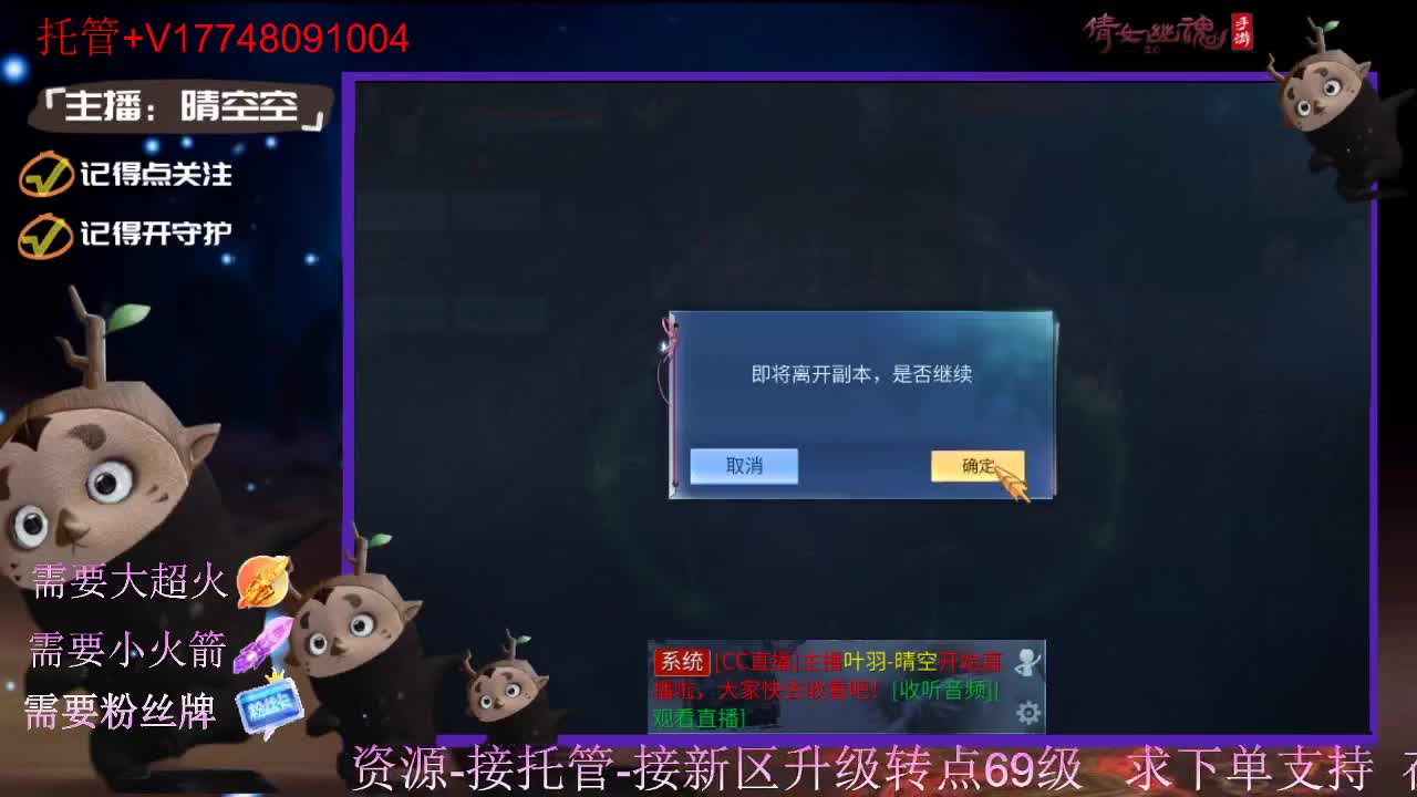 接托管资源-盛典求支持 第5段