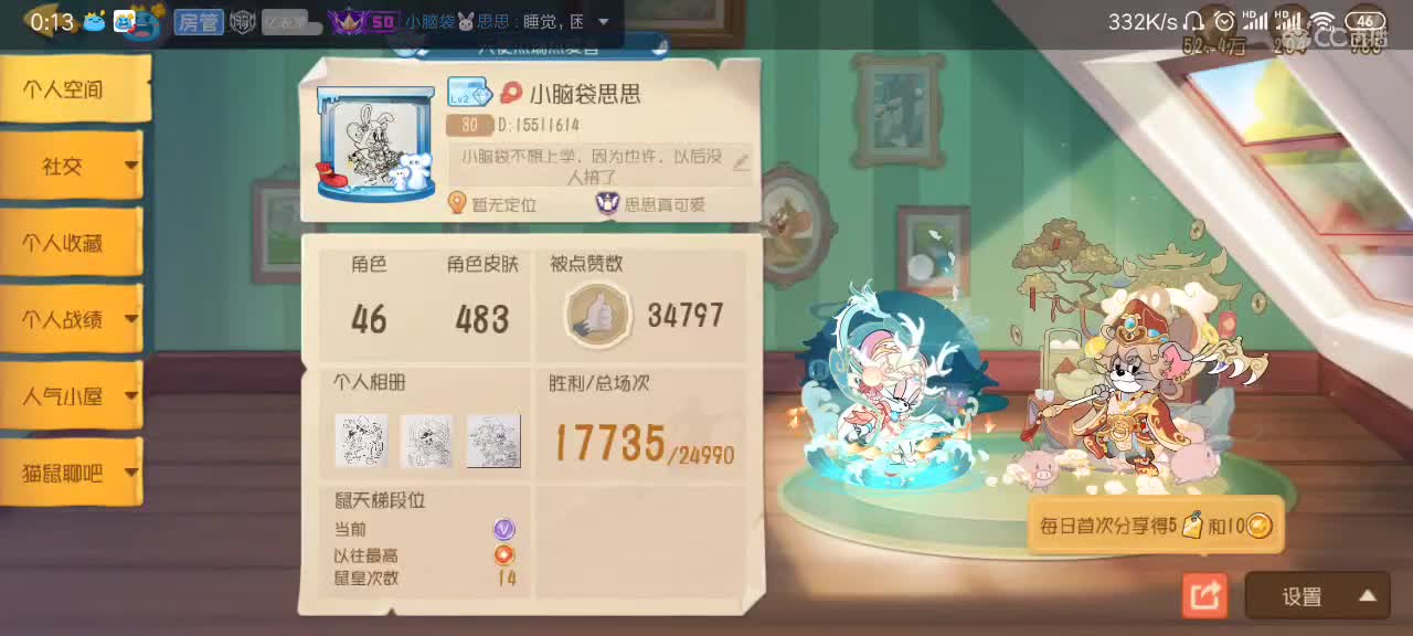 随便混一下 第5段