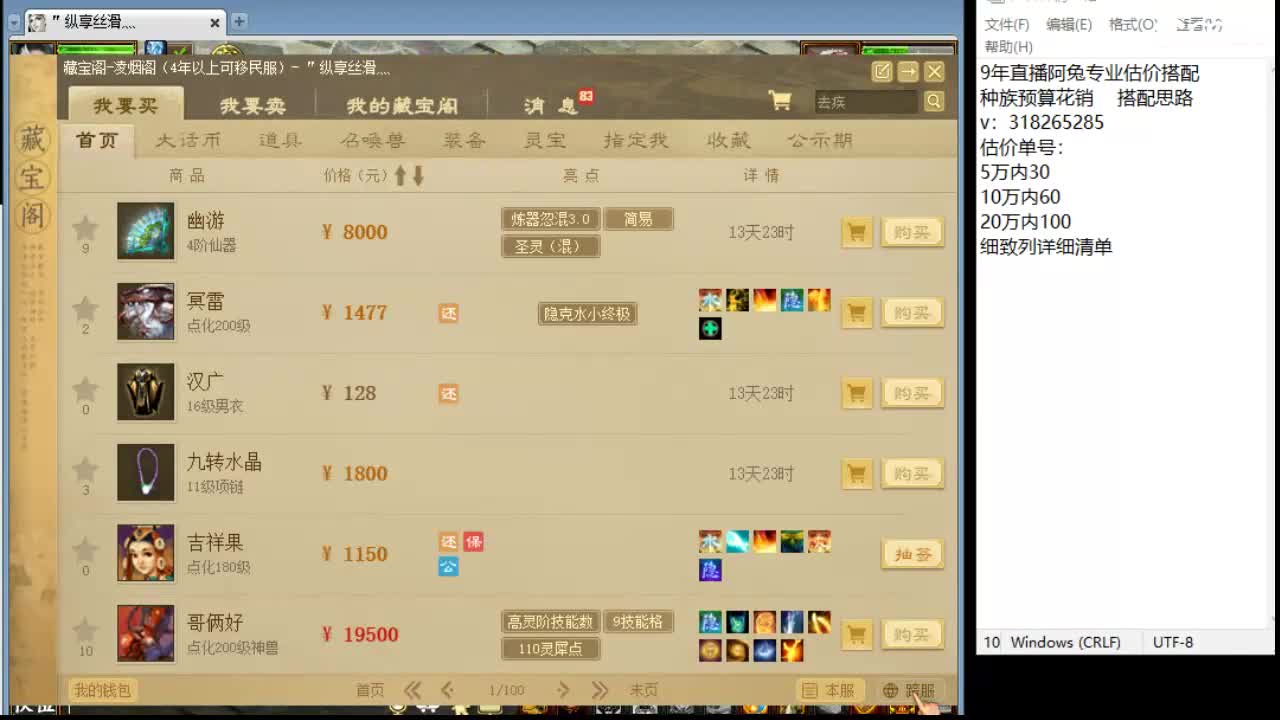 估价配装专业细心的主播 第5段