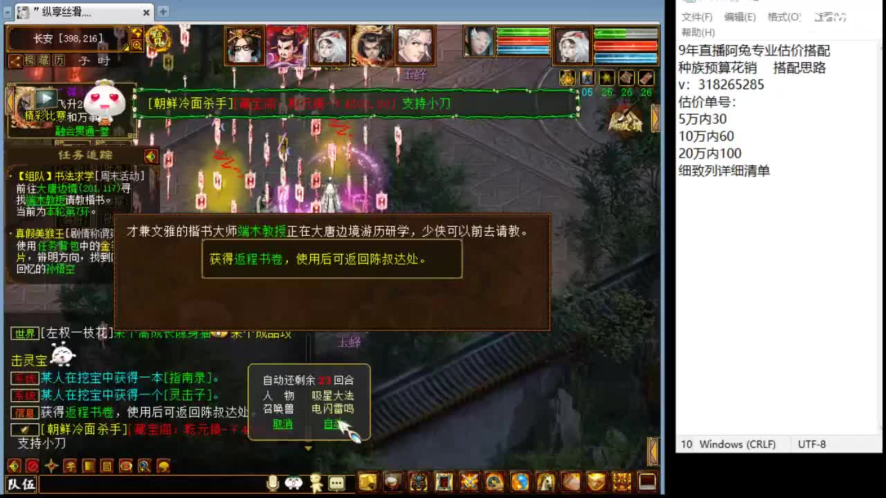 估价配装专业细心的主播 第6段