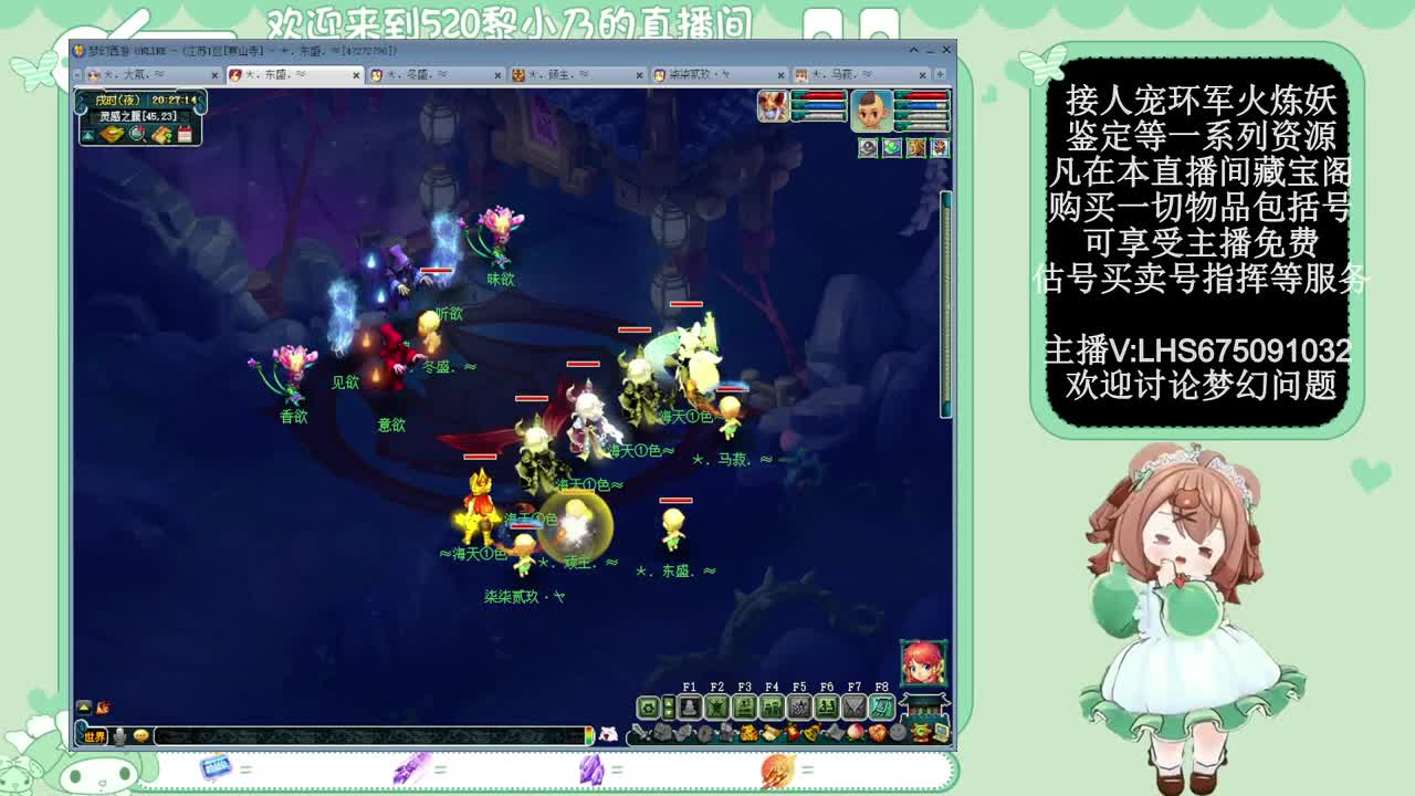 黎小乃-来人剑会上分 第2段