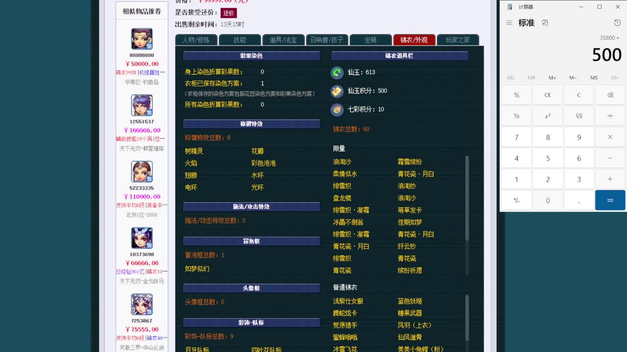 黎小乃-来人剑会上分 第3段