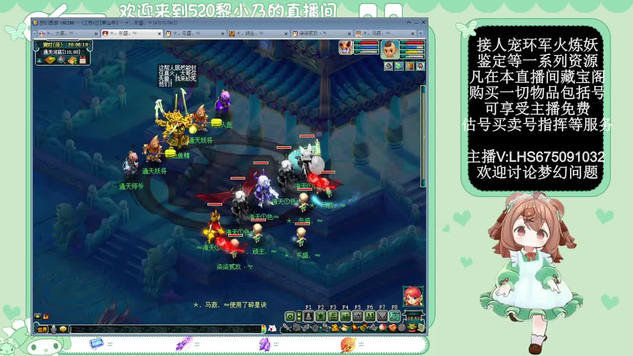 黎小乃-来人剑会上分 第1段