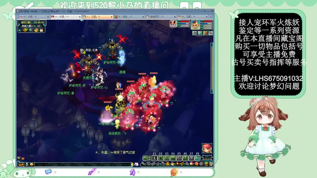 黎小乃-来人剑会上分 第2段