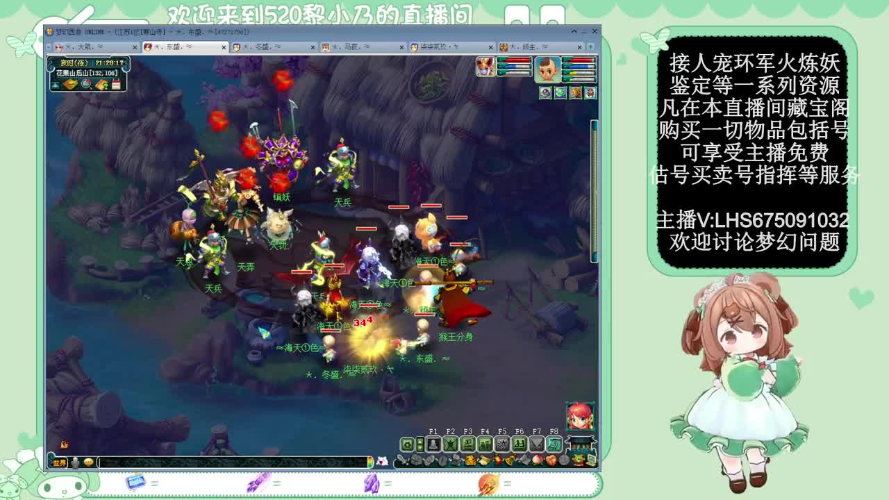 黎小乃-来人剑会上分 第4段