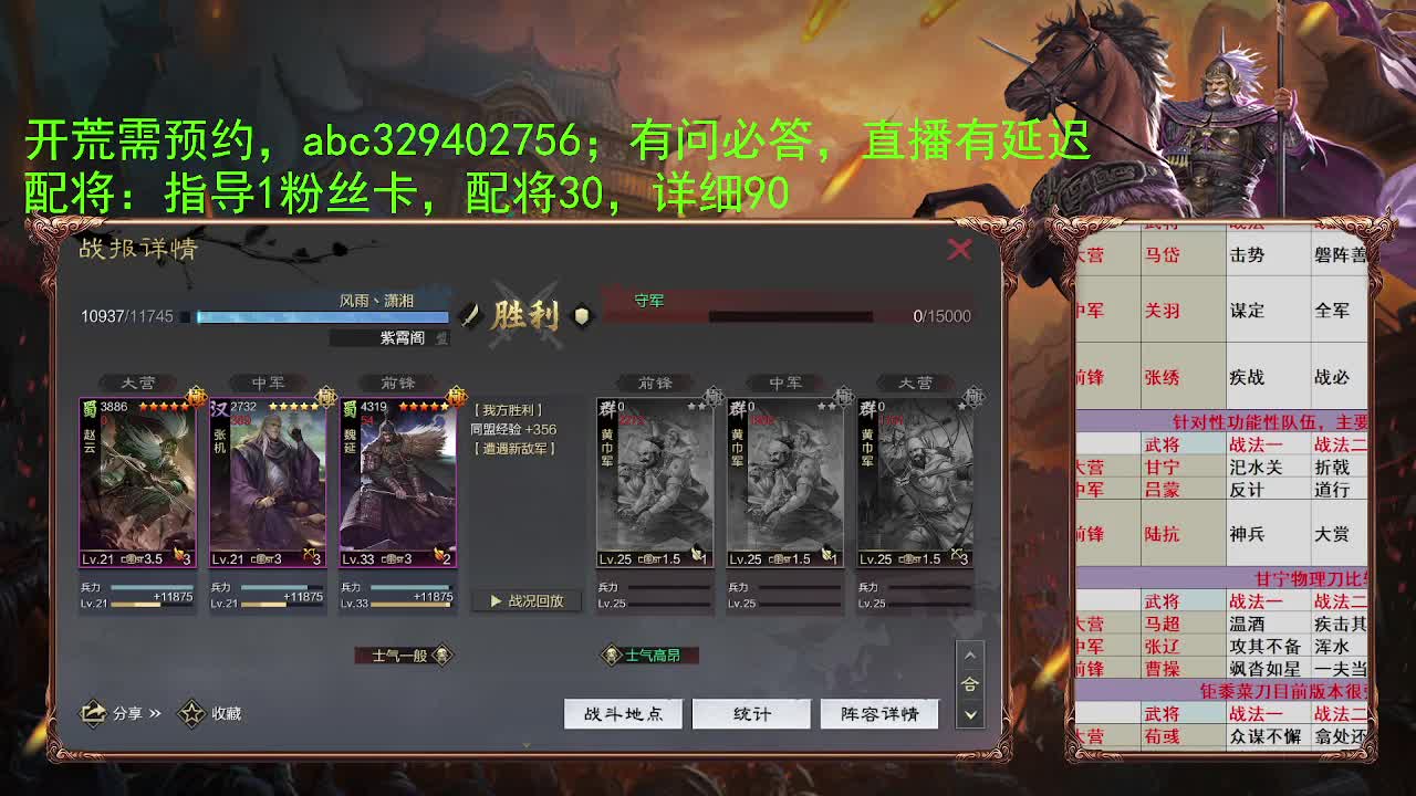 直播配将 第1段