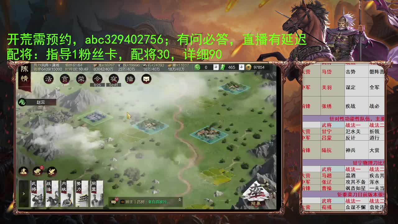 直播配将 第5段