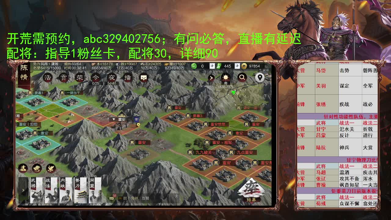 直播配将 第6段