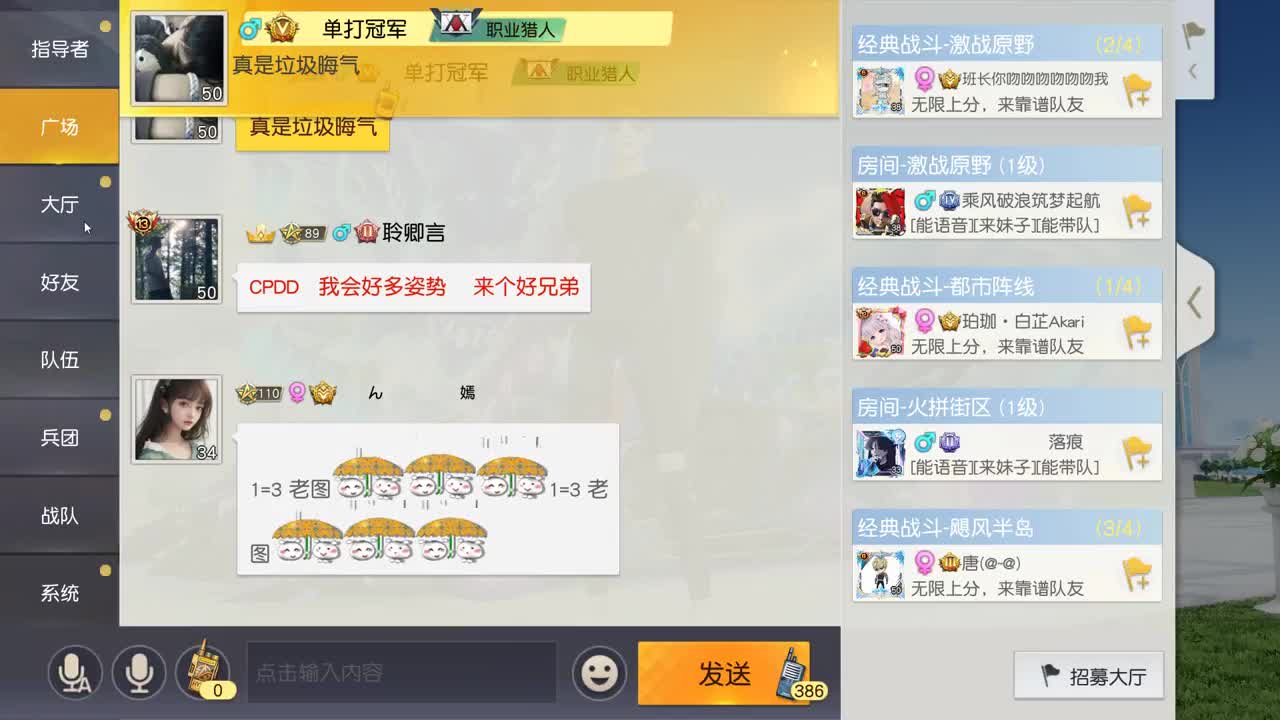 都有 五月也要开心 第3段