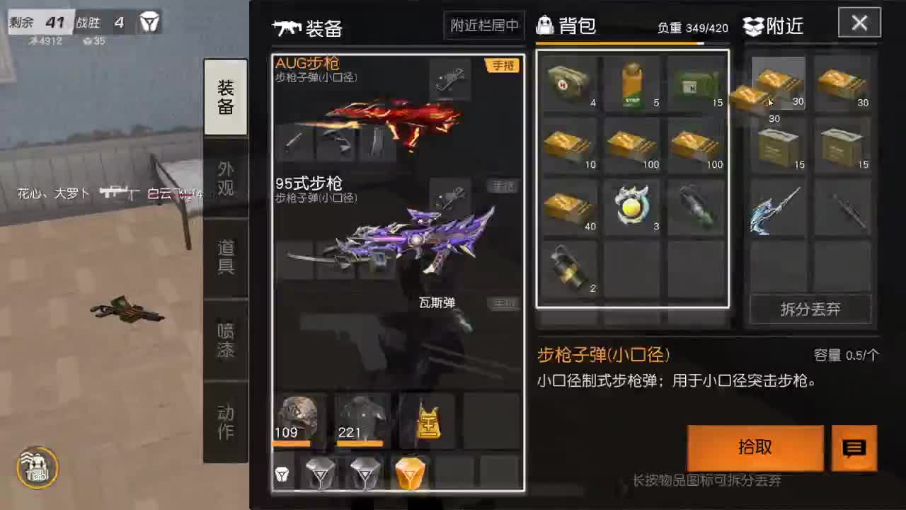 都有 五月也要开心 第8段