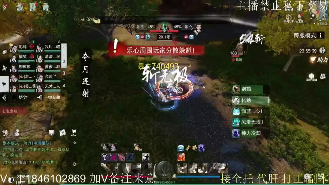接托管各种 第10段