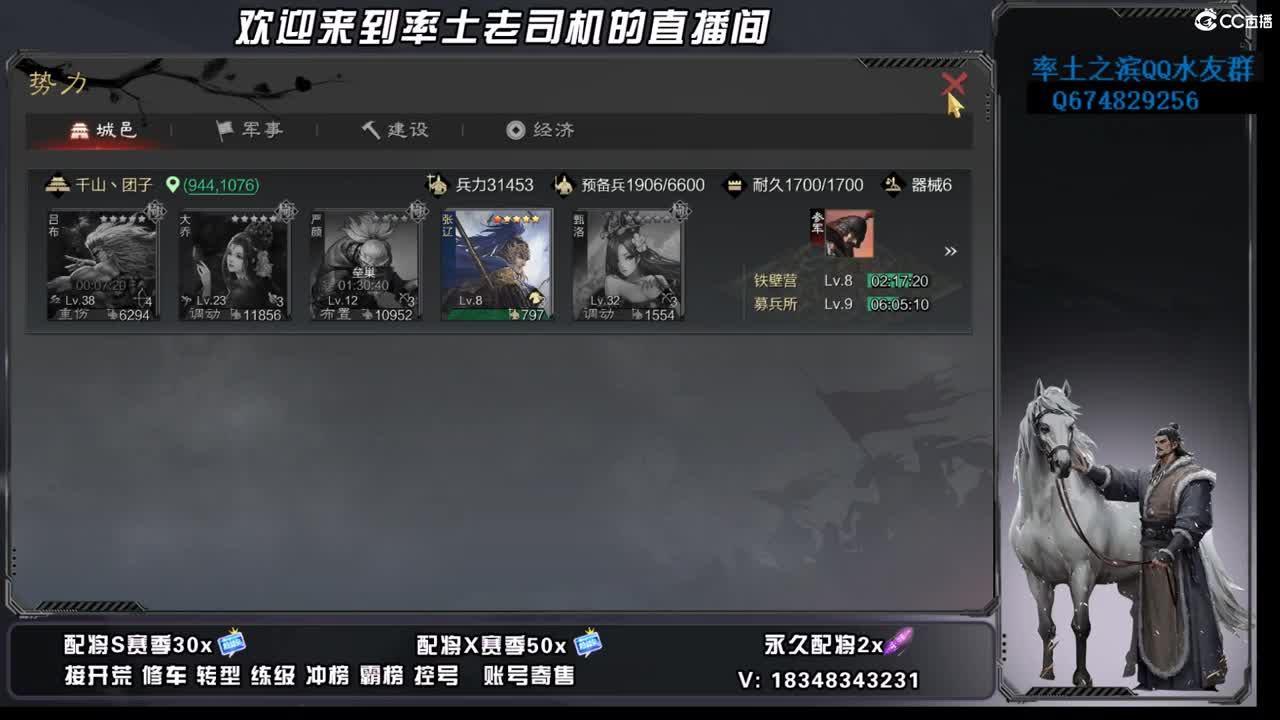 竭地锋摘开荒，账号捡漏 第11段