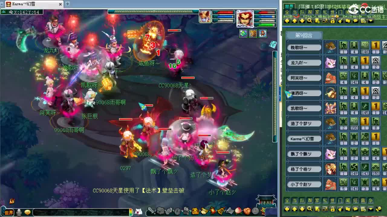 群雄逐鹿第一赛季决赛！ 第2段