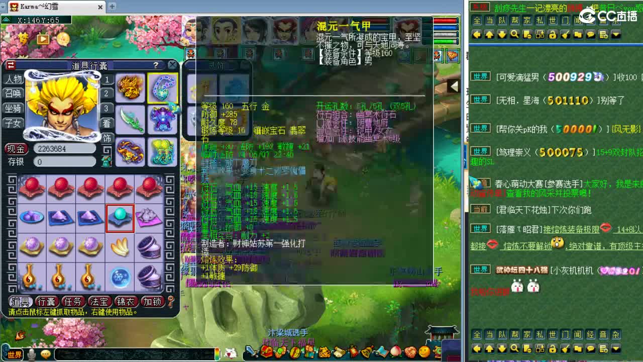 群雄逐鹿第一赛季决赛！ 第3段