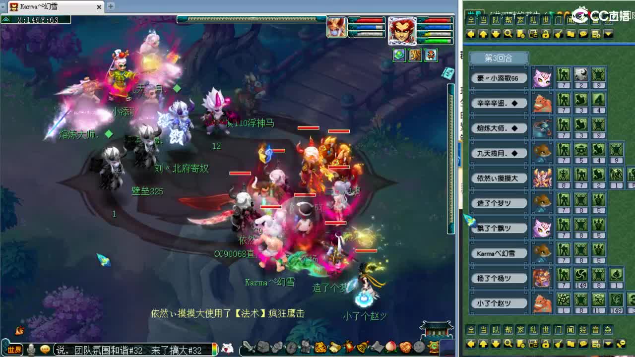 群雄逐鹿第一赛季决赛！ 第5段