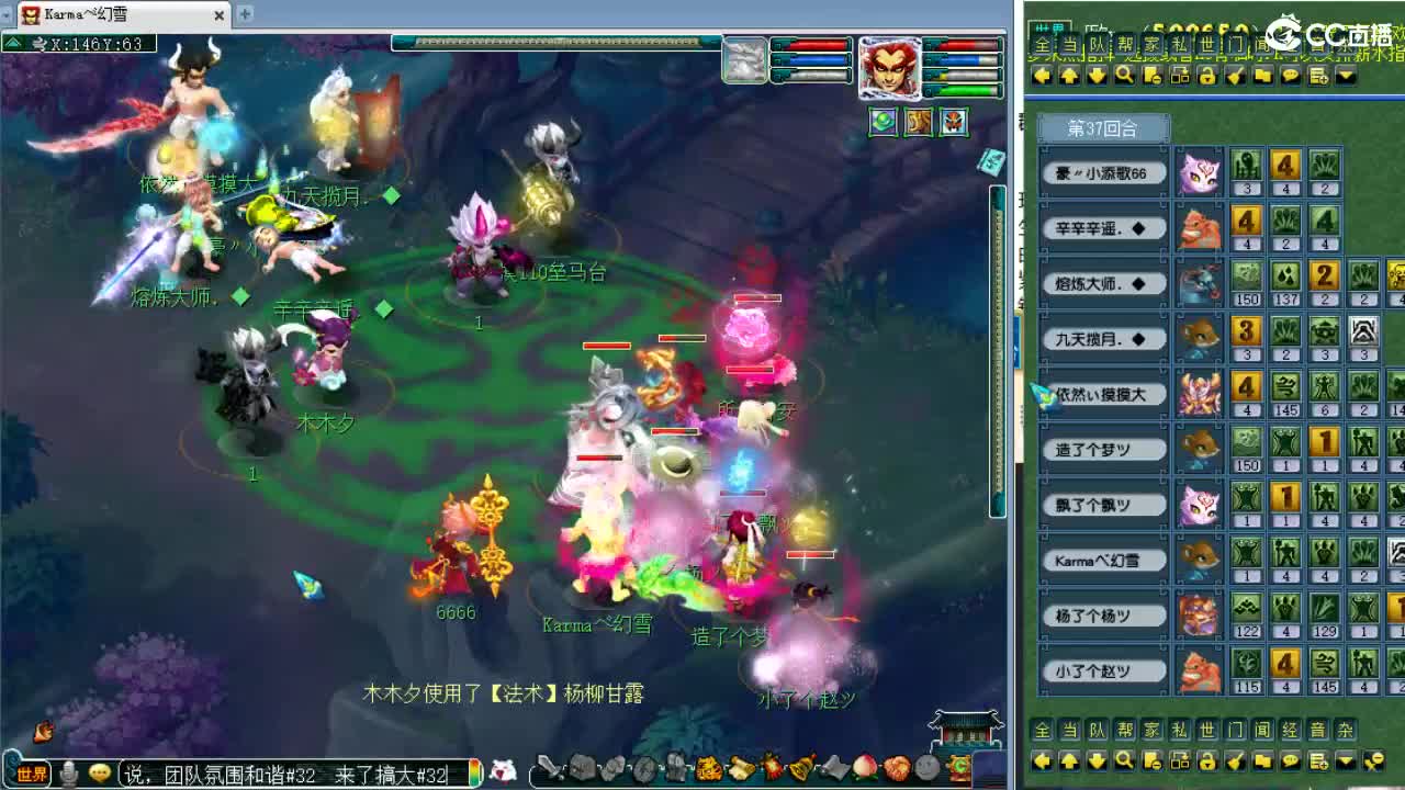 群雄逐鹿第一赛季决赛！ 第6段