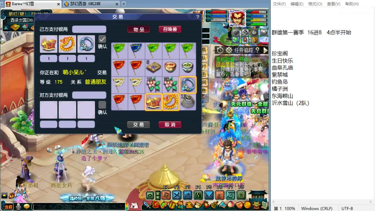 群雄逐鹿第一赛季决赛！ 第7段
