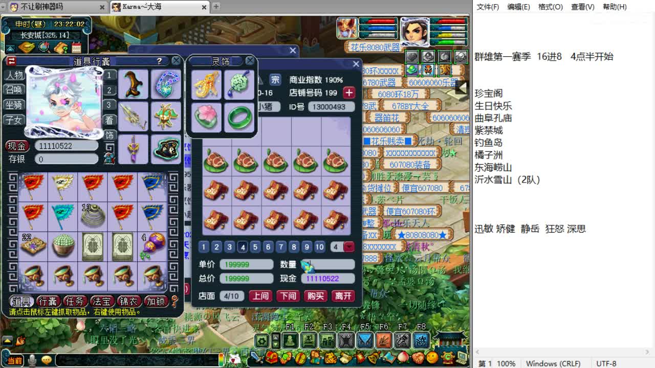 群雄逐鹿第一赛季决赛！ 第9段