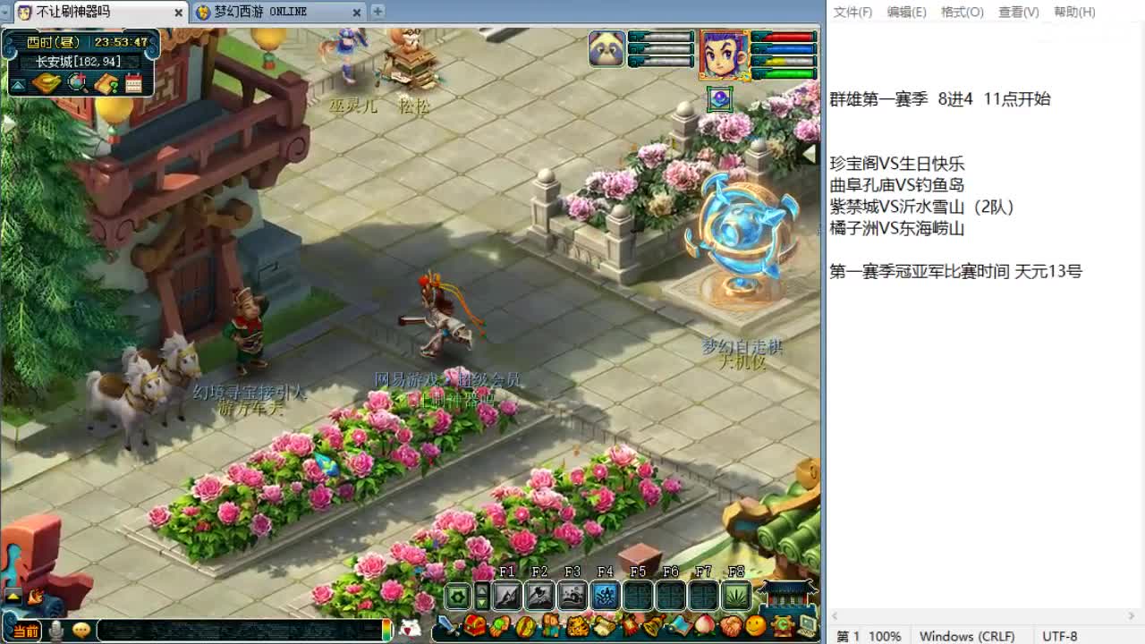 群雄逐鹿第一赛季决赛！ 第10段