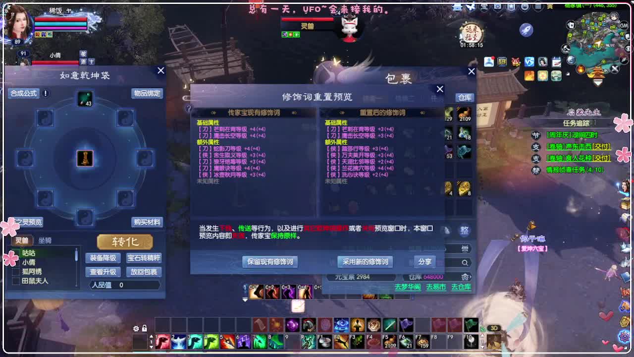 断桥血 搞个魅者 第3段