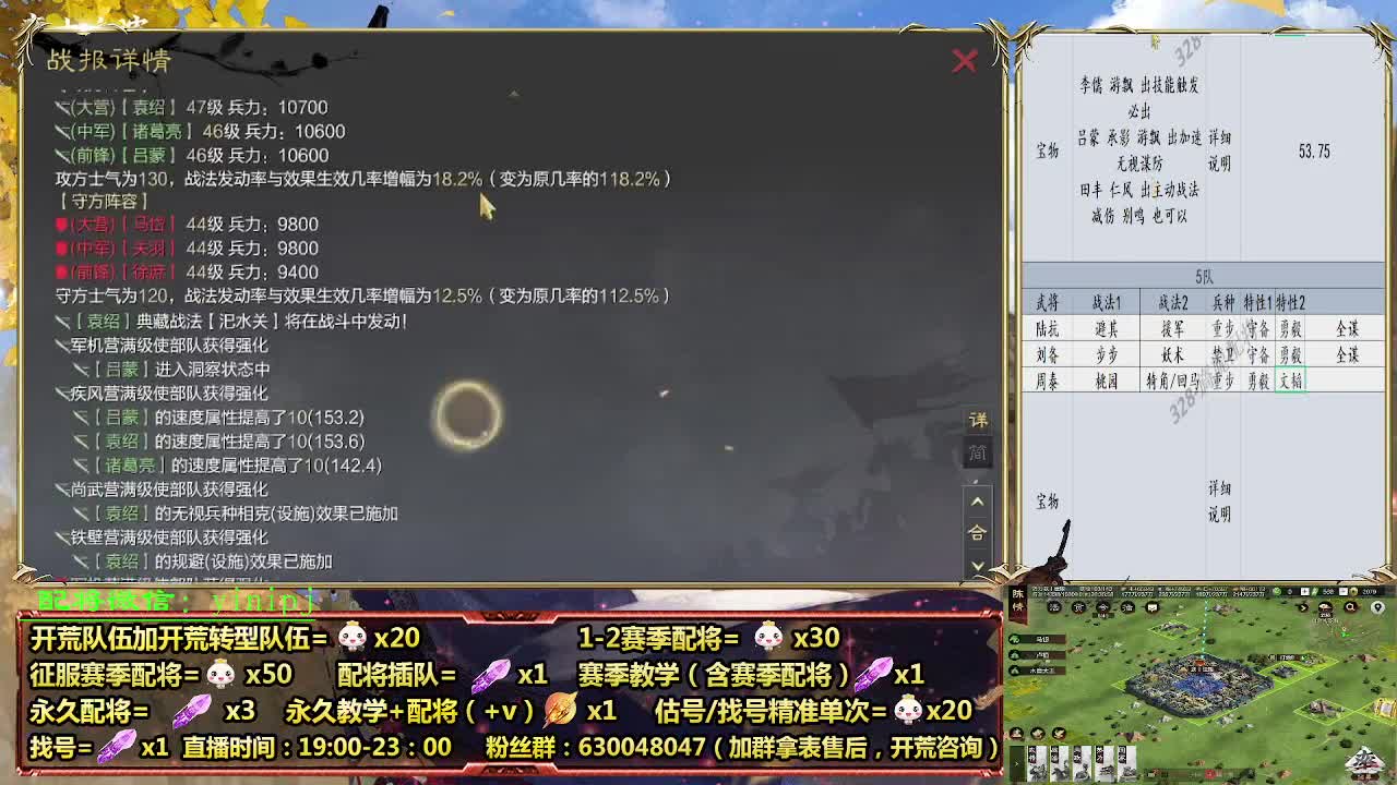 细节配将师在线配将，开荒稳健 第3段