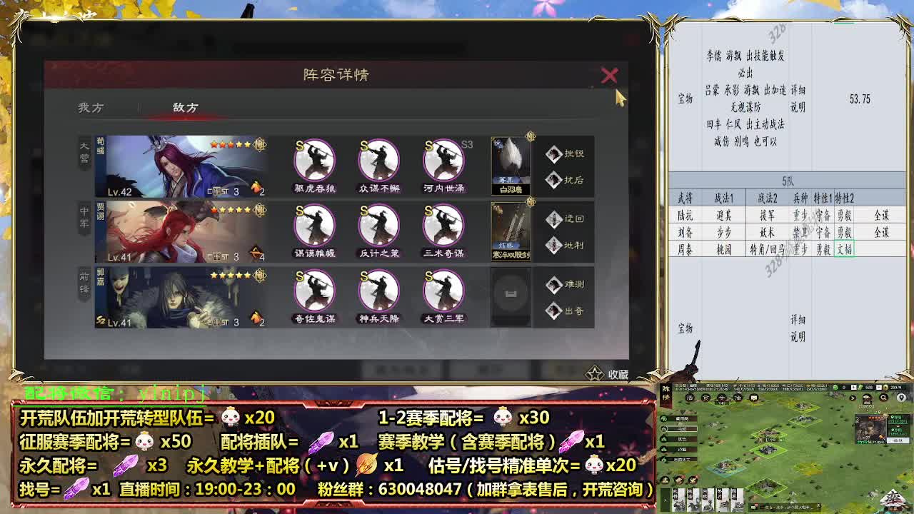 细节配将师在线配将，开荒稳健 第5段
