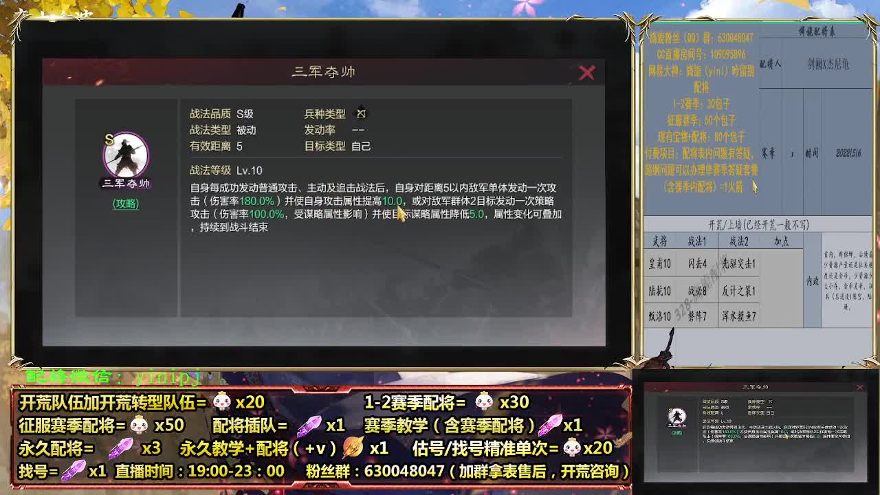 细节配将师在线配将，开荒稳健 第8段