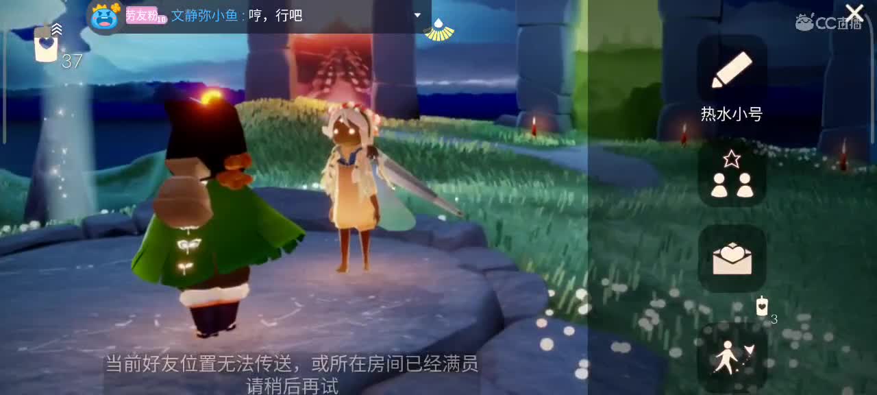 夜晚，悠闲光遇时间 第1段