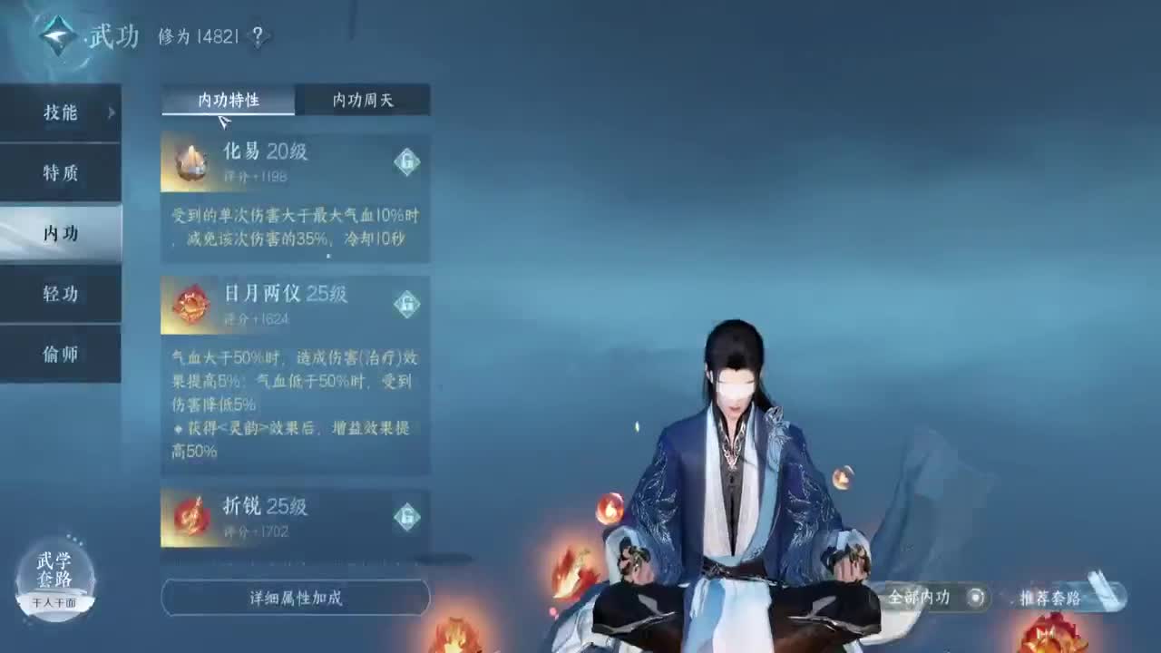 名剑天下十六强 第3段