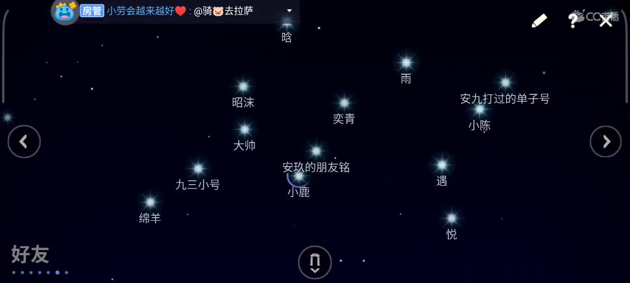 夜晚，悠闲光遇时间 第2段