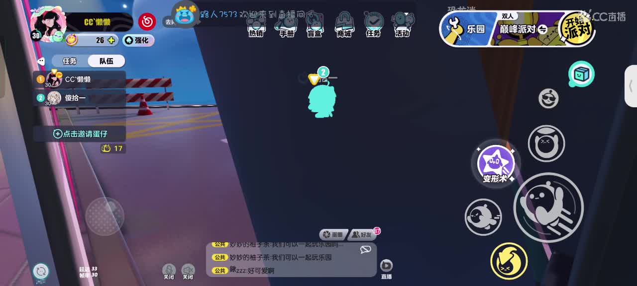 哎吖吖～ 第3段
