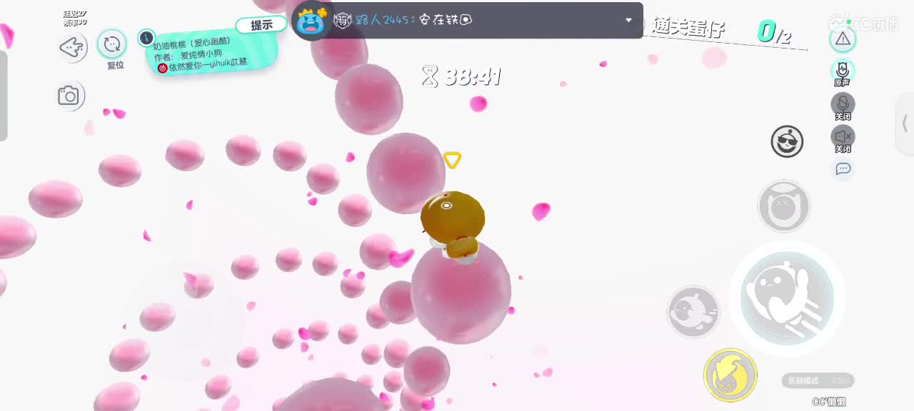 哎吖吖～ 第4段