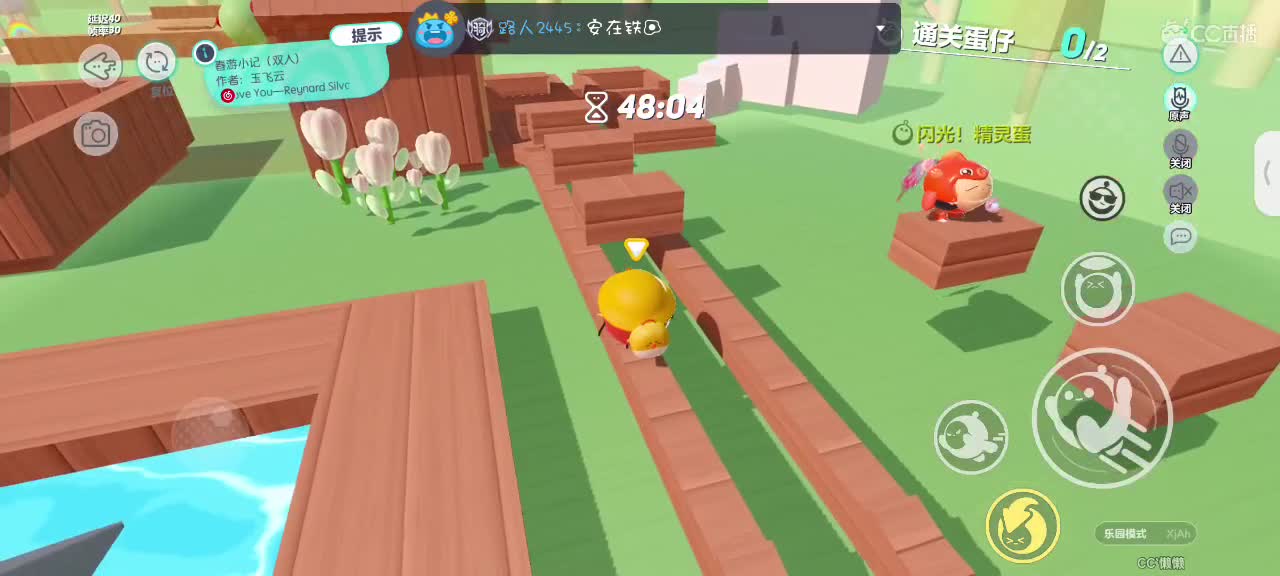 哎吖吖～ 第5段