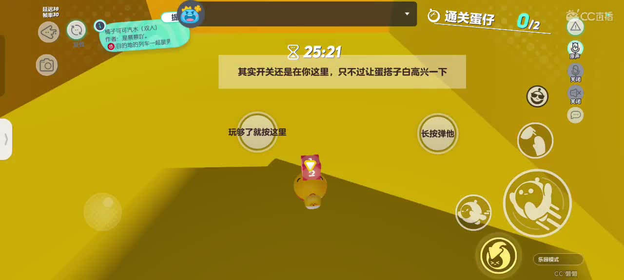 哎吖吖～ 第8段