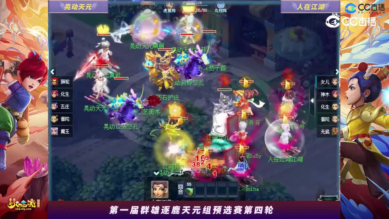 【2023群雄逐鹿】天元组第一届预选赛第四轮：人在江湖VS晃动天元【CC情报站】