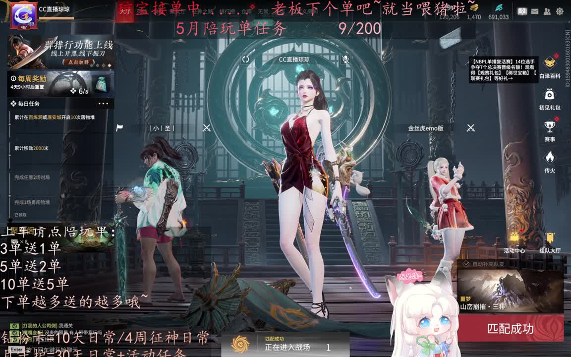 老板来下个单吖~征神排位都可~ 第4段