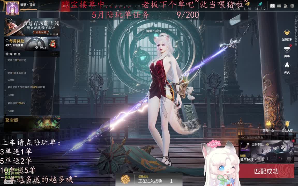 老板来下个单吖~征神排位都可~ 第8段