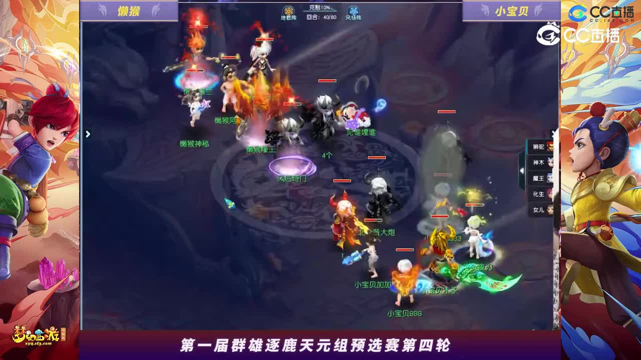 【2023群雄逐鹿】天元组第一届预选赛第四轮：小宝贝VS懒猴【CC情报站】