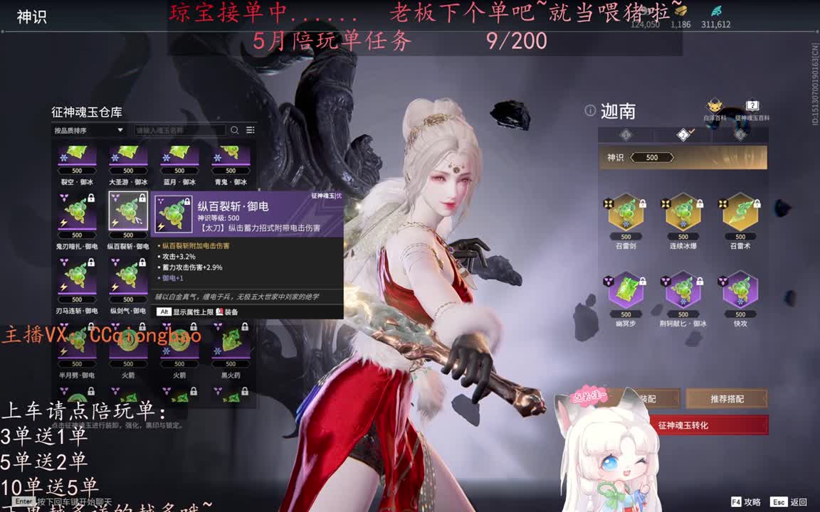 老板来下个单吖~征神排位都可~ 第10段